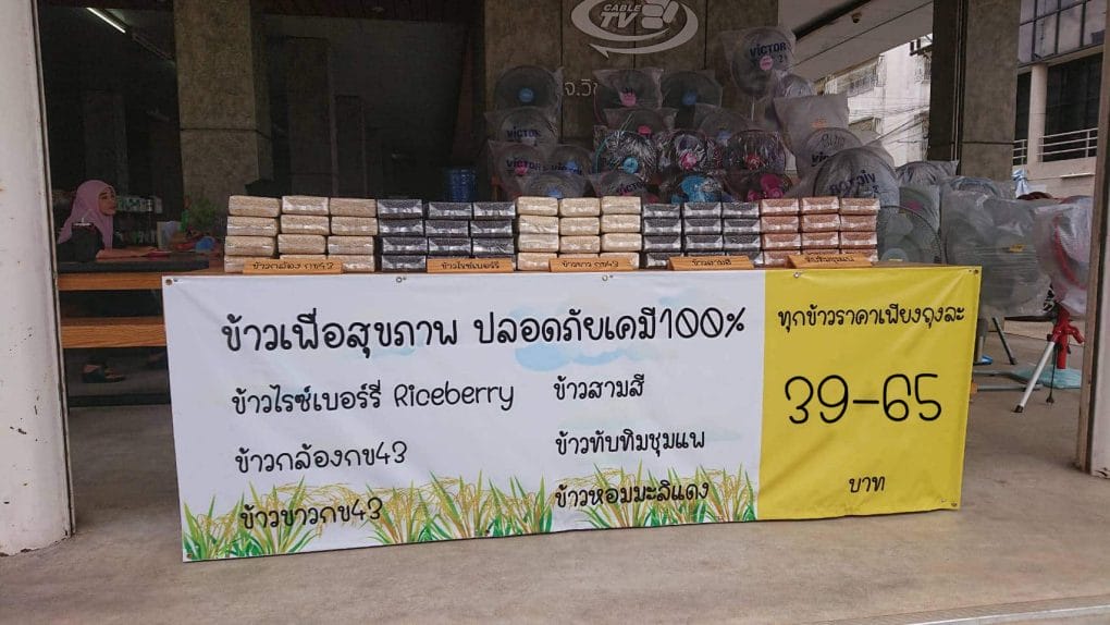 สนใจเปิดตัวแทนจำหน่าย 2 โต๊ะขายข้าว