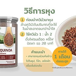 ควินัว4