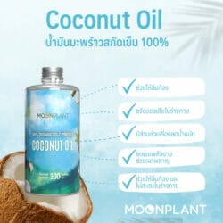 MCT Coconut Oil MoonPlant