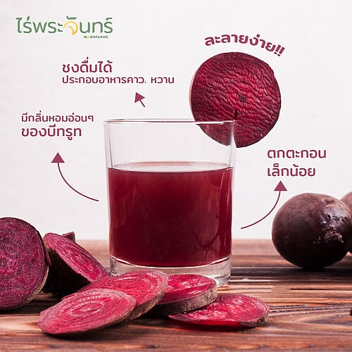 ผงบีทรูท บีทรูท Beetroot powder บีทรูทผง