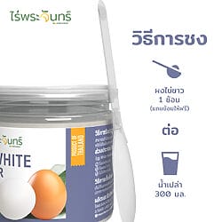 ผงไข่ขาว Egg white Powder ผงไข่ ไข่ขาว Egg powder