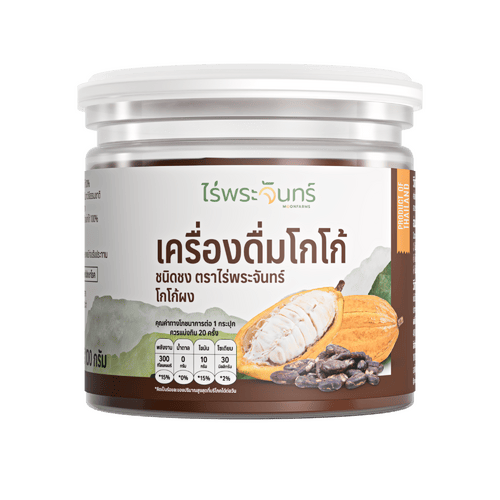 ผงโกโก้100%