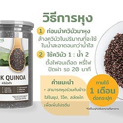 ควินัว5