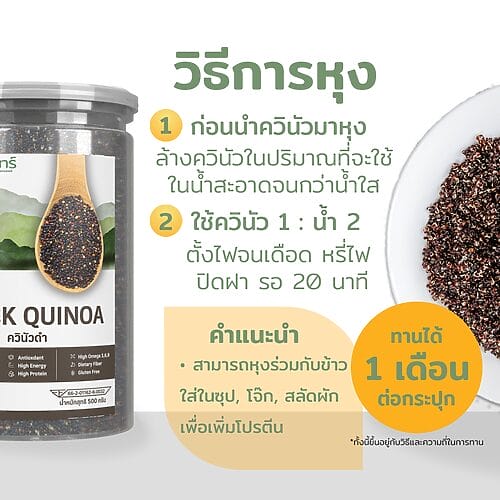 ควินัว3สี - Image 6