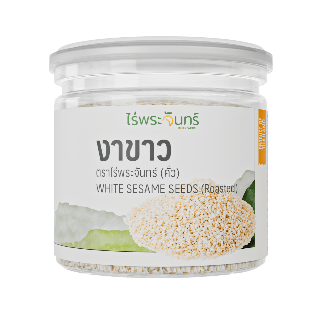 งาขาวคั่ว 1 งาขาวคั่ว