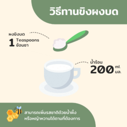 ผงขิงบด 11 Instant Ginger Powder ผงขิงสกัด 100% สำเร็จรูปพร้อมดื่ม ขิงผงสกัด100% ขิงสกัด ขิงผง Ginger Powder ขิงผงบด ขิงสกัดผง ขิงสำเร็จรูป น้ำขิง น้ำขิงสำเร็จรูป