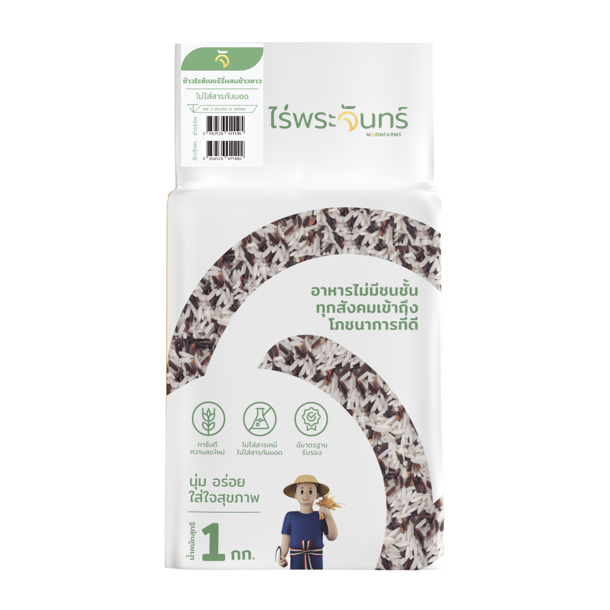 ไรซ์เบอร์รี่ผสมข้าวขาวกข43 1 ไรซ์เบอร์รี่ผสมข้าวขาวกข43