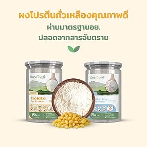 โปรตีนถั่วเหลือง3 1