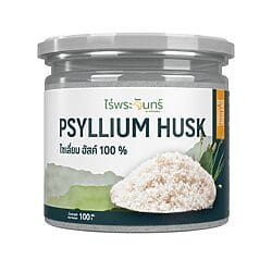 ไซเลี่ยมฮัคส์ Psyllium Husk ไซเลี่ยมฮัสค์ ไซเลี่ยม ฮัสค์ ไซเลี่ยมฮัค ไซเลี่ยมฮัส ไซเลี่ยมฮัคส์ Psyllium husk syliam Psyllium hask