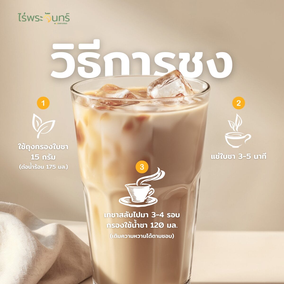 ชา3