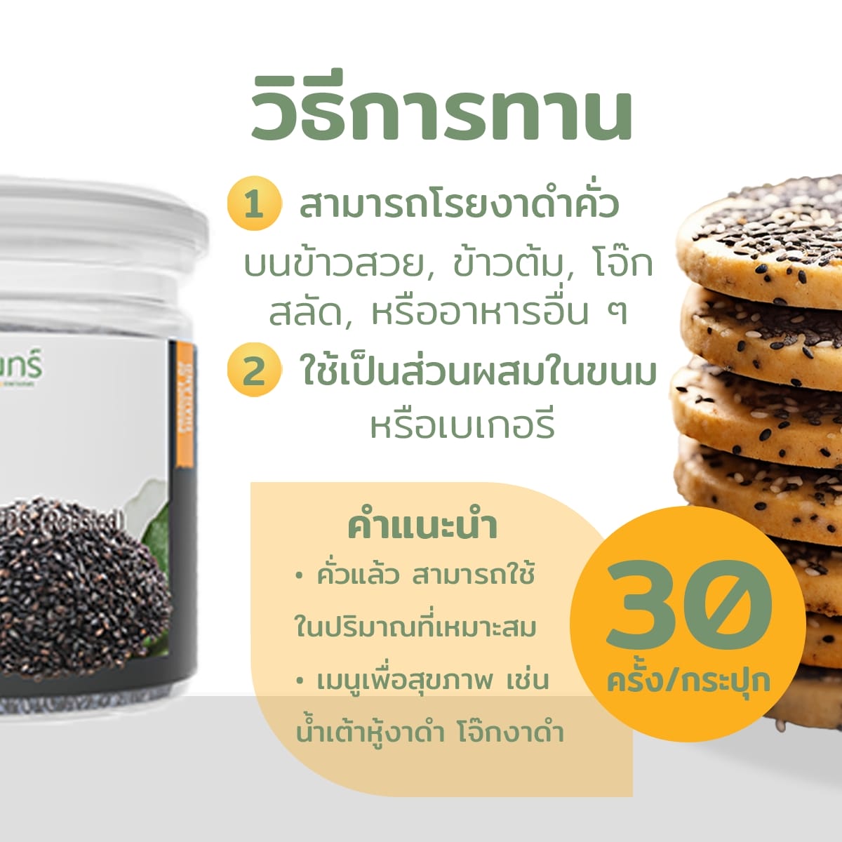 งาดำวิธี
