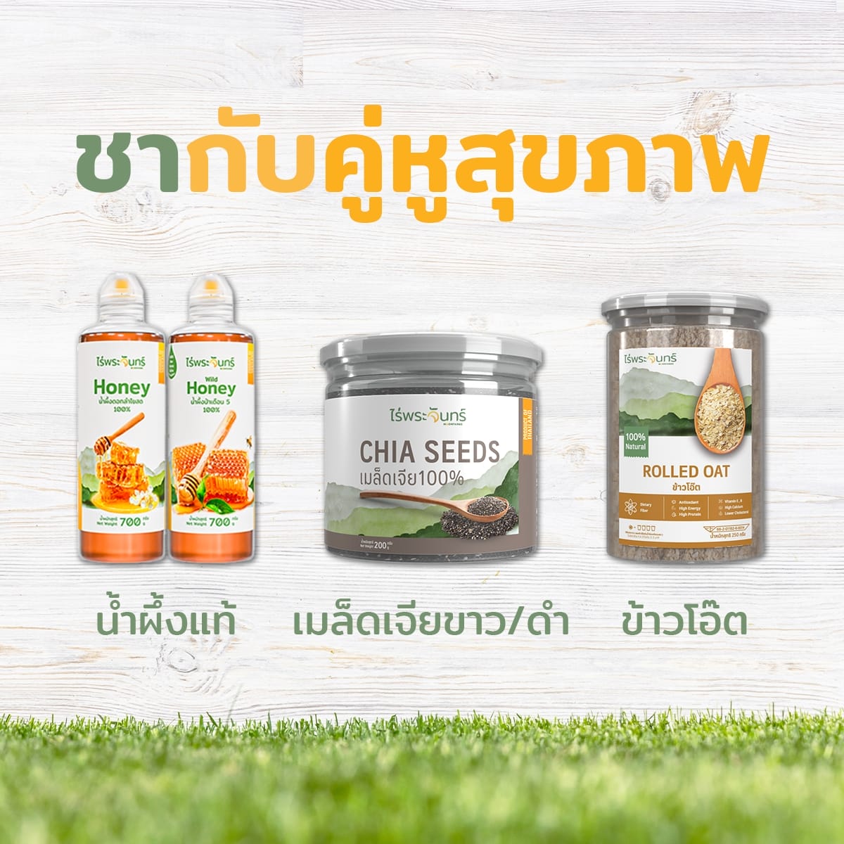 ชา