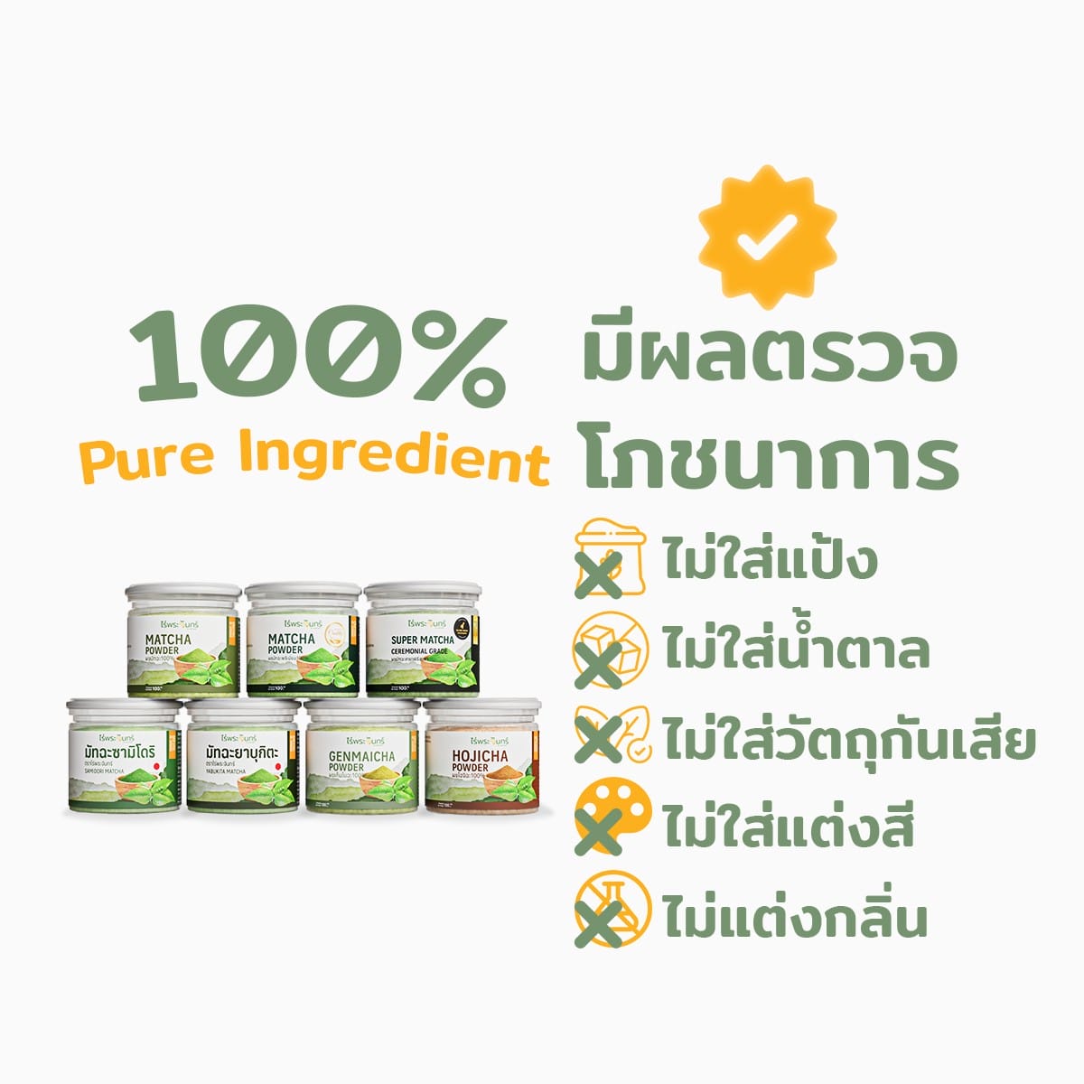 มัทฉะ5